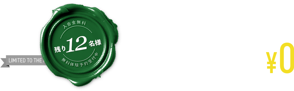 残り12名様 先着50名様限定 MEGAドンキかわさき店OPEN記念キャンペーン