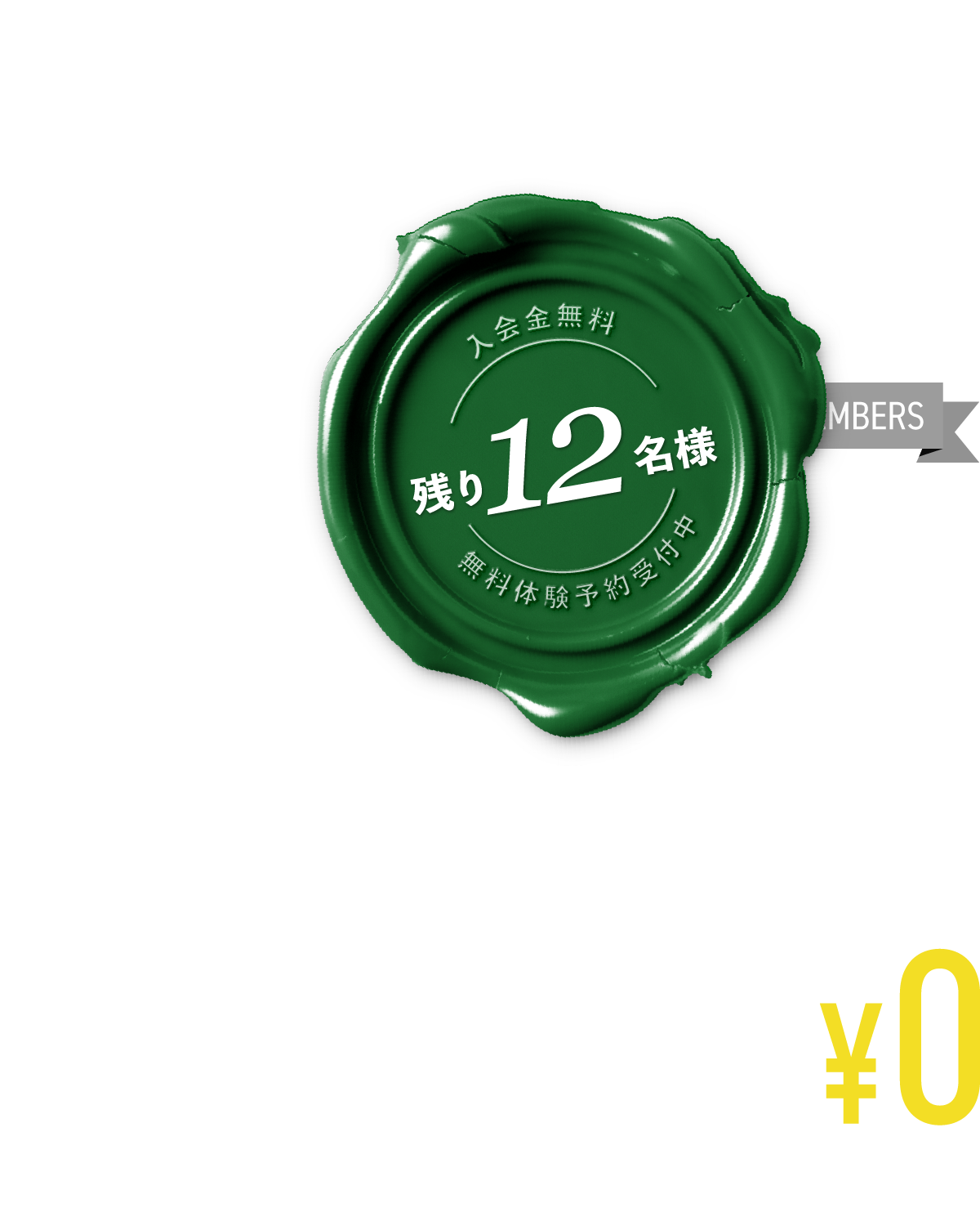 残り12名様 先着50名様限定 MEGAドンキかわさき店OPEN記念キャンペーン